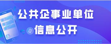公共信息服務 公共信息服務